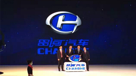 昌河汽車品牌戰(zhàn)略全新發(fā)布，老企業(yè)煥發(fā)新生機(jī)