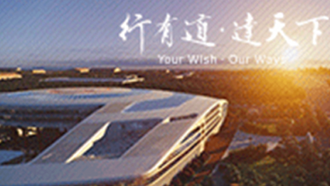 北汽集團(tuán)首入《財(cái)富》全球最受尊敬公司調(diào)研報(bào)告 汽車行業(yè)排名：全球第13位，國(guó)內(nèi)第2位