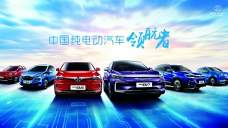 為“先行者”保駕護航，北汽新能源“高保值換購”在行動
