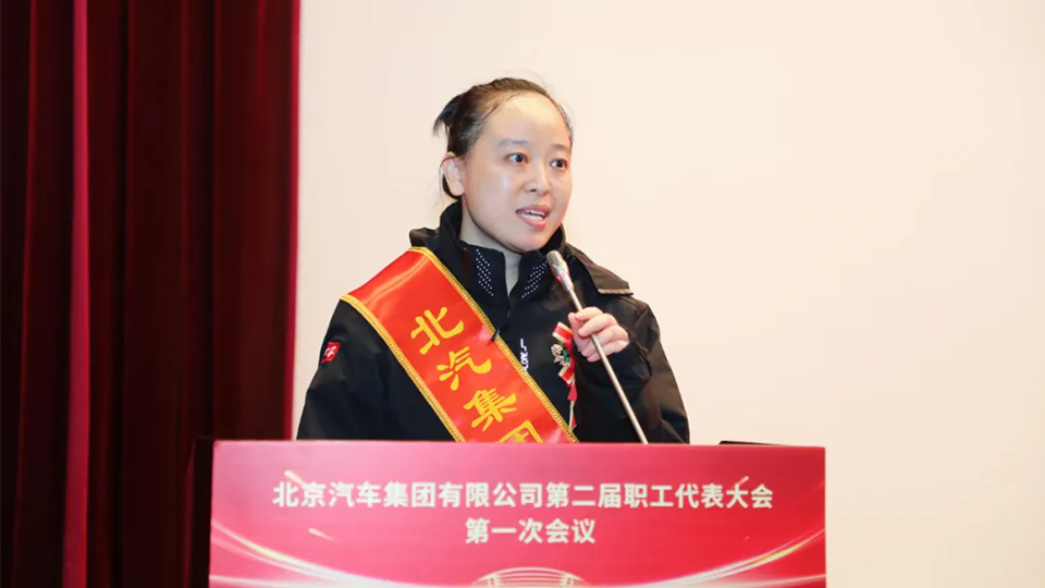黃鳳，北汽“榮譽員工”！