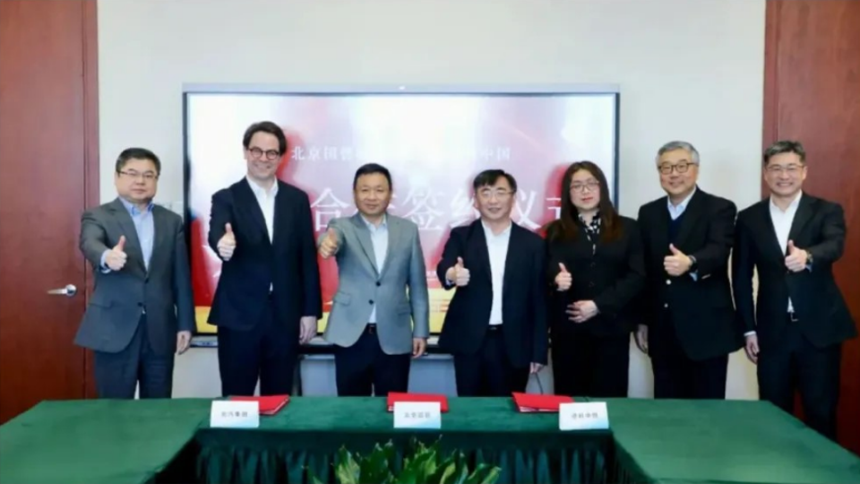 北汽集團與北京國管、德科中國簽署戰(zhàn)略合作協(xié)議