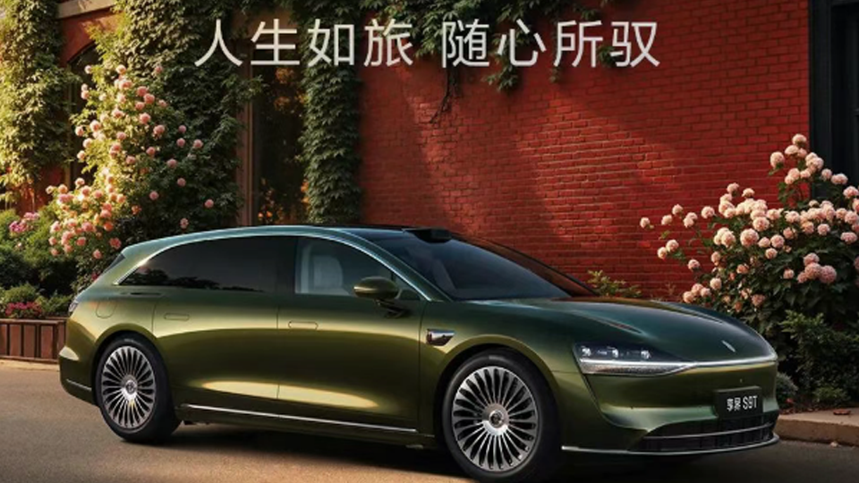 32.8萬元起！享界S9T正式開啟預(yù)訂